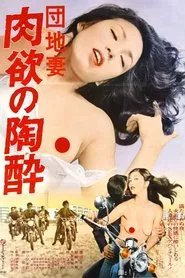 Poster do filme Apartment Wife: Lust for an Orgasm