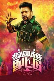 Dhilluku Dhuddu movie poster