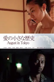 Poster do filme August in Tokyo