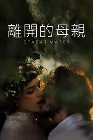 Stabat Mater movie poster