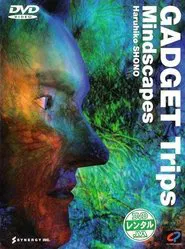 Gadget Trips/Mindscapes movie poster