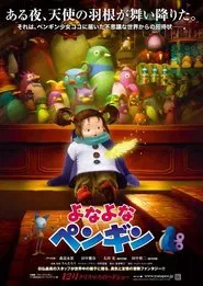 Yona Yona Penguin movie poster