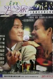 Love in Shanghai tv show poster