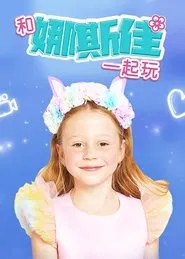 Play With Nastya tv show poster