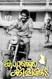 Kattathe Kilikkoodu movie poster