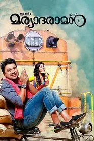 Ivan Maryadaraman movie poster