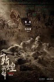 Heroes of Dunhuang movie poster