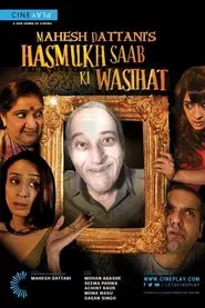 Poster do filme Hasmukh Saab ki Wasihat