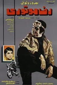 Poster do filme Reza, the Motorcyclist