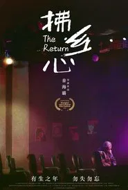 The Return movie poster