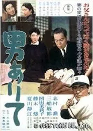 No Time for Tears movie poster