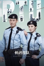 Police Tactical Unit tv show poster