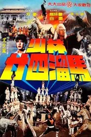 Raiders of the Shaolin Temple movie poster