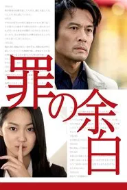 Poster do filme Crime's Blank