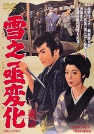 An Actor's Revenge movie poster