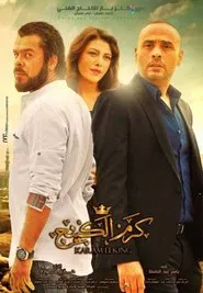 Poster do filme Karam The King