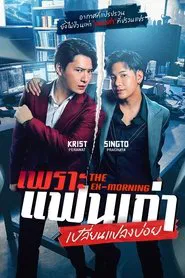 The Ex-Morning tv show poster