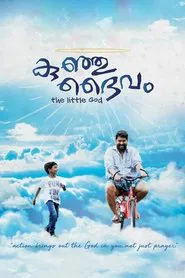 Kunju Daivam movie poster