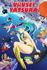Urusei Yatsura tv show poster
