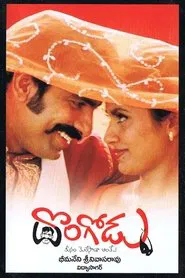 Dongodu movie poster
