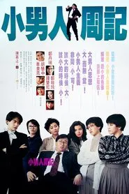 Poster do filme The Yuppie Fantasia