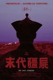 The Last Jiangshi movie poster