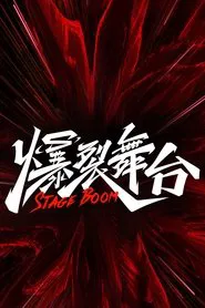 Stage Boom tv show poster