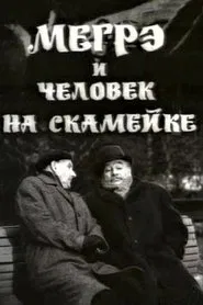 Maigret and the Man on the Bench movie poster