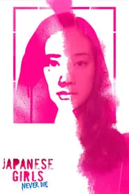 Japanese Girls Never Die movie poster