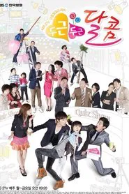 Pit-a-pat tv show poster