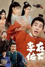 My Talented Husband tv show poster