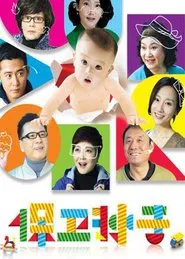 Defend The Grandson tv show poster