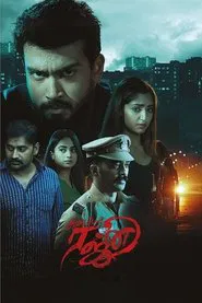 Rajni movie poster
