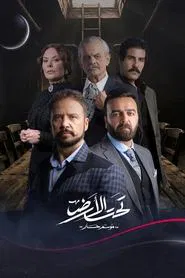 Taht Al Ard tv show poster