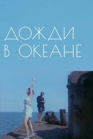 Rain in the Ocean movie poster