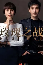Rose War tv show poster