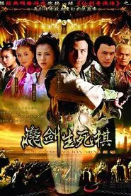 The Sword and the Chess of Death tv show poster
