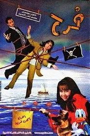 Poster do filme Farah