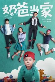 Guys with Kids tv show poster
