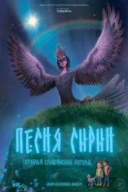 Sirin Song movie poster