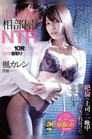 A Business Trip Shared Room NTR A Female Staffer Who Was Made To Cum Over And Over Again All Night Long By Her Orgasmic Boss Karen Kaede movie poster