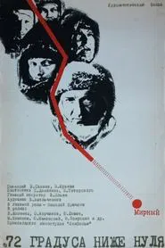 72 Degrees Below Zero movie poster