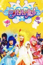 Poster da série Balala the Fairies