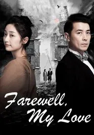 Farewell, My Love movie poster
