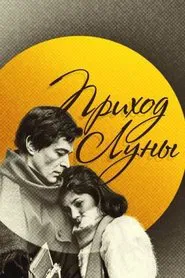 Coming of the Moon movie poster
