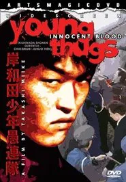 Poster do filme Young Thugs: Innocent Blood