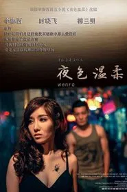Tender is the Night movie poster