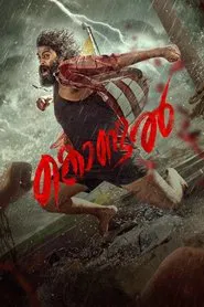 Kondal movie poster
