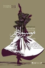 Monsieur Abraham movie poster