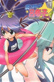 Ryofuko-chan tv show poster